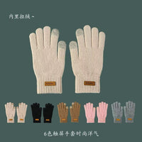 Alpaca Wool Touchscreen Gloves for Winter Cycling, Unisex Warm Fashion Gloves