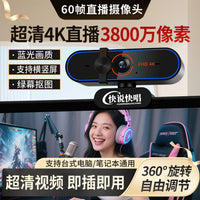 4K UHD 30FPS Webcam with Microphone for Desktop and Laptop