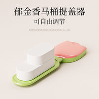 Tulip Toilet Seat Lifter, Plastic Toilet Lid Lifter, Hands-Free Toilet Seat Lifting Tool for Home Use