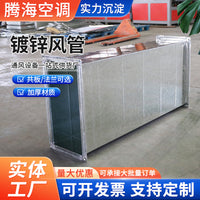 Galvanized Square Ventilation Duct for Underground Parking and Smoke Exhaust