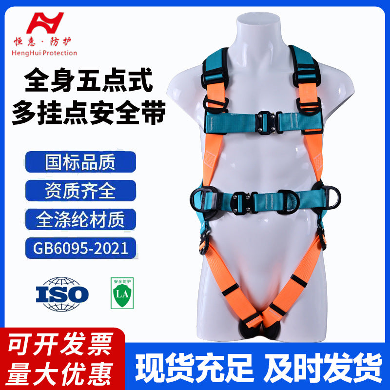 Full Body 5-Point Harness for High-Altitude Work, Rock Climbing, and Outdoor Activities with Lanyard