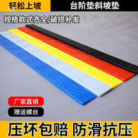 Indoor Robot Vacuum Ramp Mat for Door Thresholds and Steps