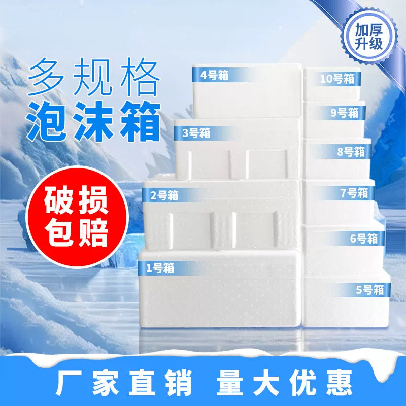 Insulated Foam Shipping Box for Cold Storage and Perishable Goods