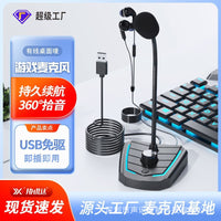 USB Gaming Microphone with Noise Reduction for Desktop Live Streaming and Voice Chat