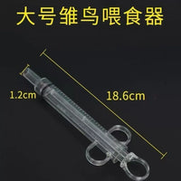 Bird Feeder Syringe for Young Birds, Mynah, Thrush, and Pigeon