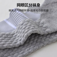 Professional Basketball Running Socks for Men and Women, Thickened Terry Cushion, Non-Slip Outdoor Hiking Sports Socks