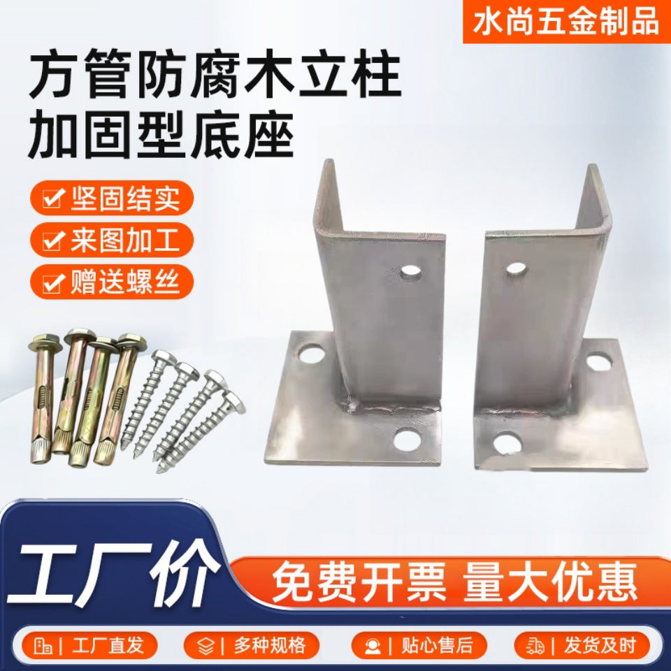 Galvanized Steel Fence Post Base for Outdoor Wood Square Tube Fencing