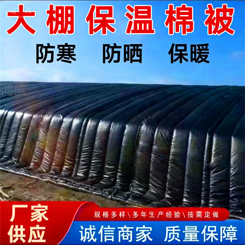 Greenhouse Thermal Insulation Quilt for Agriculture and Farming, Rain and Snow Protection