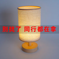 Nordic Minimalist Fabric USB Table Lamp with LED Night Light for Bedroom Study Dorm