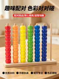 Montessori Wooden Bead Lacing Game for Kids, Educational Color Sorting & Concentration Training Toy