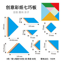 Geometric Shaped Origami Paper Set for DIY Crafts and Kindergarten Activities