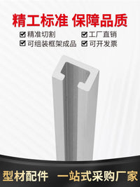 U-Groove Aluminum Profile for Photoelectric Sensor Guide Rail