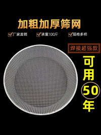 Round Iron Wire Mesh Sieve for Gardening, Soil, Sand, Chestnuts, and Corn