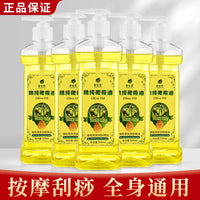 Olive Oil for Skin & Hair, Ginger Body Massage Oil for Gua Sha & Meridian Dredging, Moisturizing Essential Oil for Face & Body
