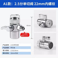 2.5-Point Diverter Valve Faucet Adapter for Water Purifiers and Filters