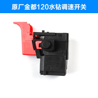 Jindu Diamond Core Drill Speed Control Switch for Models 120/130/165/166
