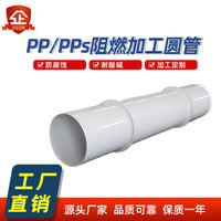 Corrosion-Resistant PP Ventilation Duct for Laboratory and Chemical Plants