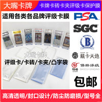 Graded Card Sleeves for PSA, BGS, CCG, SGC, CICC - Trading Card Protectors