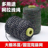 Greenhouse Plant Support Twine for Climbing Vegetables and Fruits, Durable Agricultural Rope