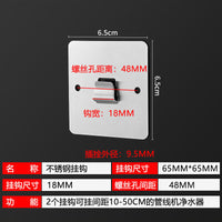 Water Purifier Wall Mount Bracket for Apple Machine Style Stainless Steel Pipeline Machine