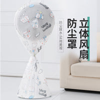 Household Electric Fan Dust Cover - Full Enclosure Waterproof Protector for Desk and Floor Fans
