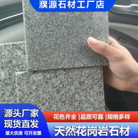 Sesame Ash Flamed Granite Paving Stone for Outdoor Landscaping