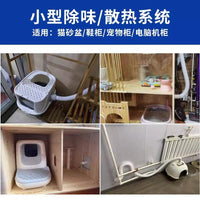 Pet Automatic Litter Box Ventilation System Odor Removal Fan