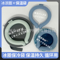 Insulated Cooler Bag for Cooling Neck Ring and Lunch Box with Aluminum Foil Lining