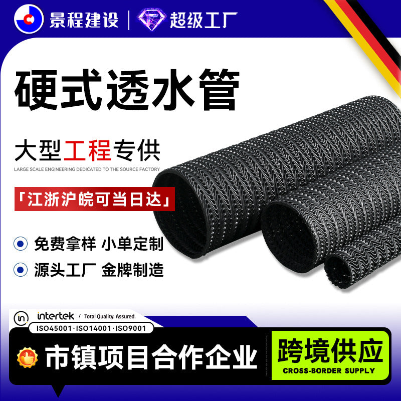 Polyethylene Corrugated Drainage Pipe for Underground Roadbeds and Gardens
