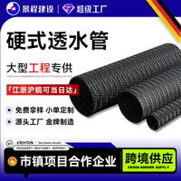 Polyethylene Corrugated Drainage Pipe for Underground Roadbeds and Gardens