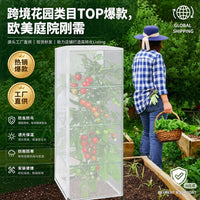 Plant Insect Bird Rodent Protection Net Cover for Tomatoes, Cucumbers, Roses