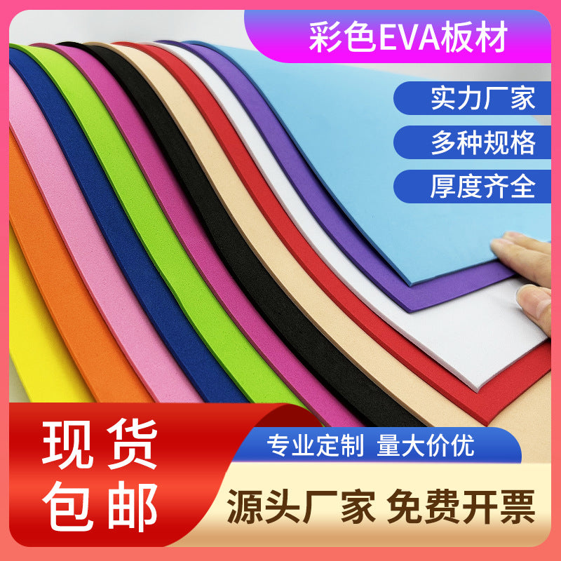 Colored EVA Foam Sheets for DIY Crafts and Decorations