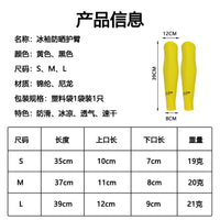 UV Protection Cooling Arm Sleeves for Outdoor Sports