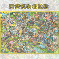 Lishangda 1.0 Flocking Rust Town Utopia 3D Scene DIY Sticker Kit