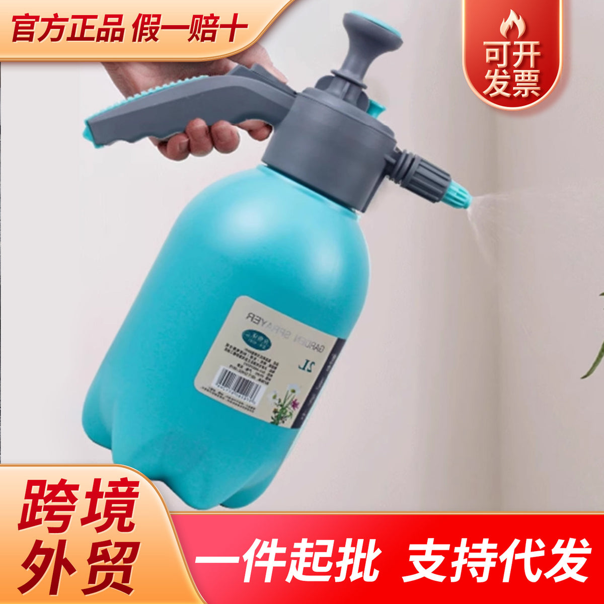 Flower Doctor Dual-Mode Pressure Sprayer for Watering Plants, Large Capacity Household Air Pressure Watering Can