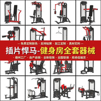 Hummer Strength Training Machine Seated Chest Press Bicep Curl Gym Equipment