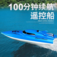 2.4G Remote Control High-Speed Racing Boat for Kids, Electric Rechargeable Toy Ship Model