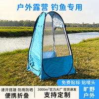 Outdoor Single Person Pop-Up Tent, Waterproof Sunshade, Lightweight Portable Fishing Tent