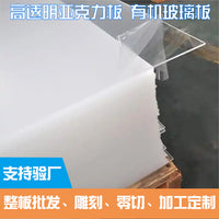 Acrylic Sheet PS Board Plexiglass Colored Mirror Panel for Engraving Cutting Printing Bending