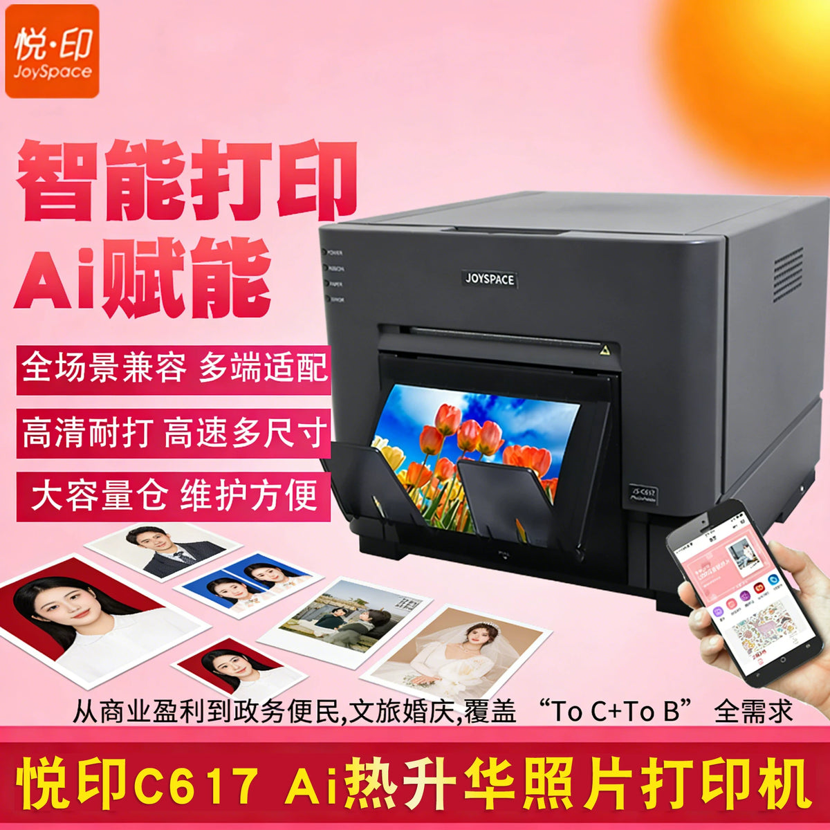 Yueyin C617 Dye-Sublimation Photo Printer for Professional Studios and ID Photos