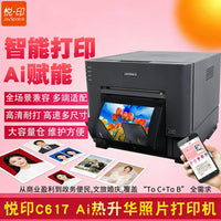 Yueyin C617 Dye-Sublimation Photo Printer for Professional Studios and ID Photos