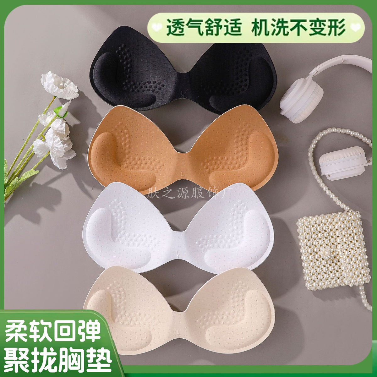 Latex-like Integrated Bra Pads for Swimsuits and Vests, Gathered Breathable Teardrop Shape