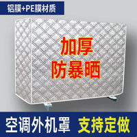 Air Conditioner Outdoor Unit Cover - Thickened Aluminum Film, Sunscreen, Rainproof, Dustproof