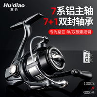 HUIDIAO Aoxuan Spinning Reel Lightweight Carbon Rocker Arm Shallow Spool Anti-Corrosion Fishing Reel