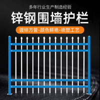Zinc Steel Fence Panel for Gardens, Schools, and Industrial Sites