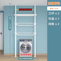 Telescopic Laundry Room Storage Rack for Washing Machine, Bathroom, Balcony - Floor-to-Ceiling Organizer Shelf