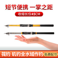 Soft Tail Lure Fishing Rod Shore Casting Raft Rod Sea Rod High Sensitivity
