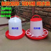 Chicken Feeder and Waterer Set for Poultry Chicks Ducks Geese