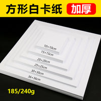 Square White Cardstock 240g Double-Sided Thick Marker Drawing Hard Card Paper