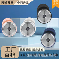 Noise Cancelling Earplugs for Sleep, Study, and Work - Soft Silicone Reusable Ear Protection